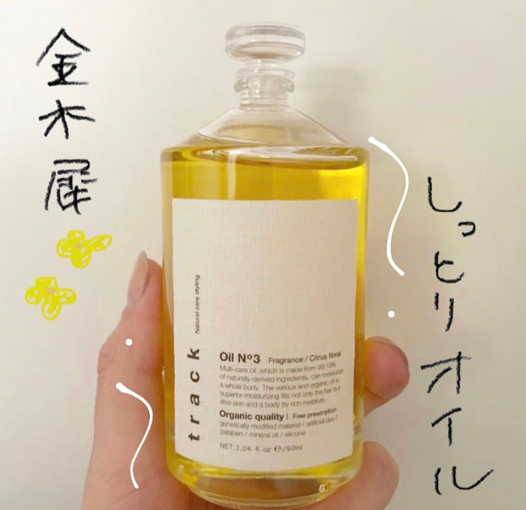 トラック オイル/track/ヘアオイルを使ったクチコミ(1枚目)