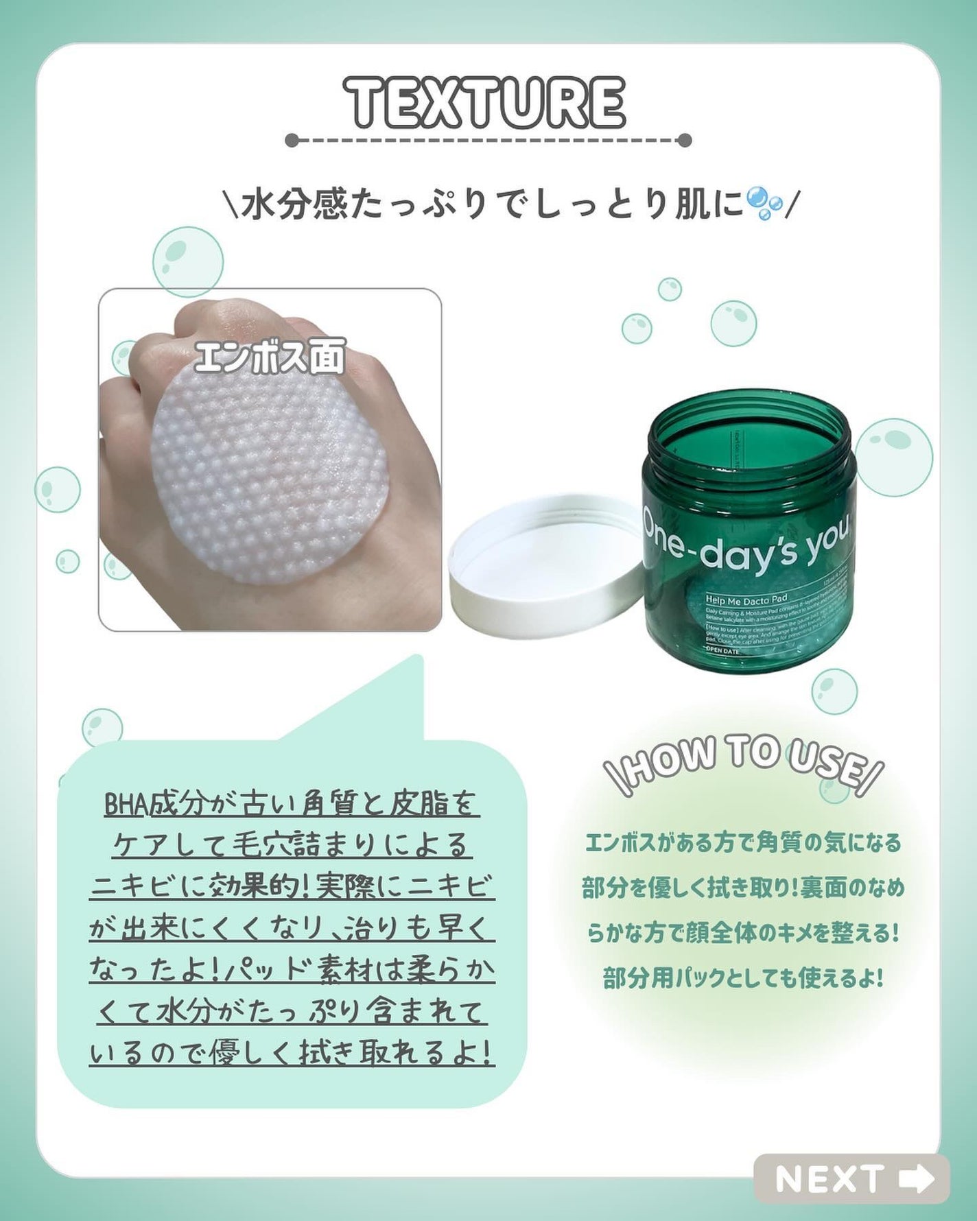 ヘルプミー! ダクトパッド/One-day's you/トナーパッドを使ったクチコミ(5枚目)