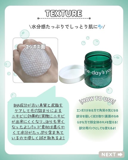 ヘルプミー! ダクトパッド/One-day's you/トナーパッドを使ったクチコミ(5枚目)