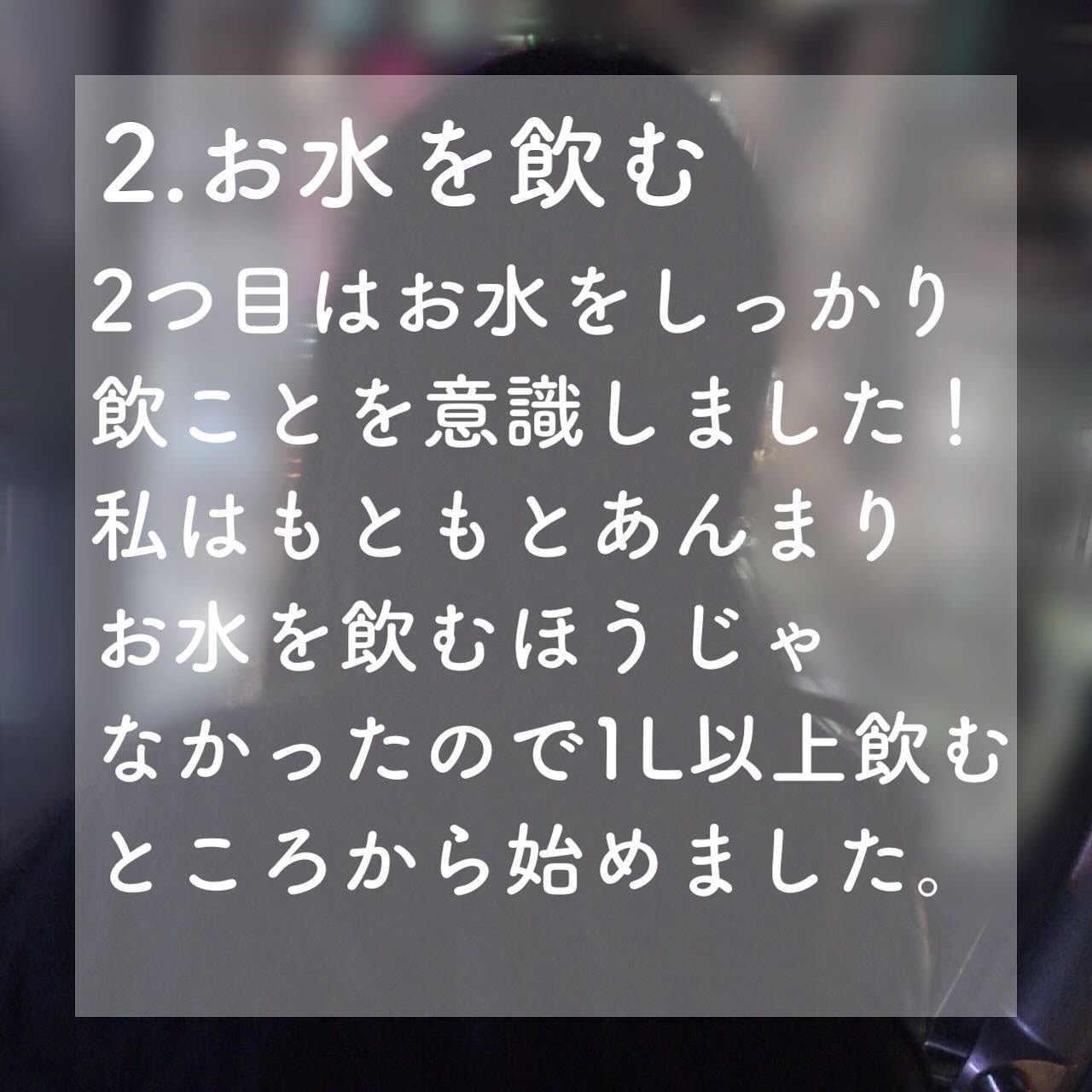 くぅ on LIPS 「今すぐ痩せたい人見て/今回は私が1週間で1.5kg痩せた方法を..」(4枚目)