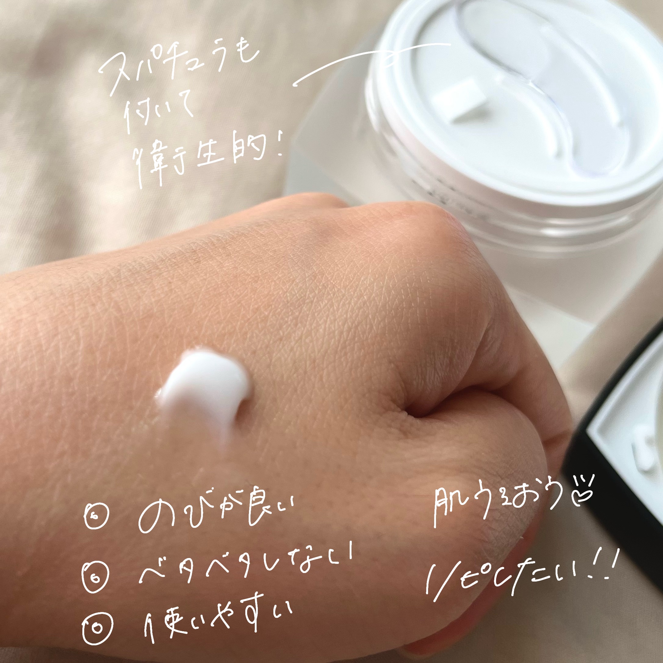 サミュ PHセンシティブクリーム/SAM'U/フェイスクリームを使ったクチコミ（3枚目）