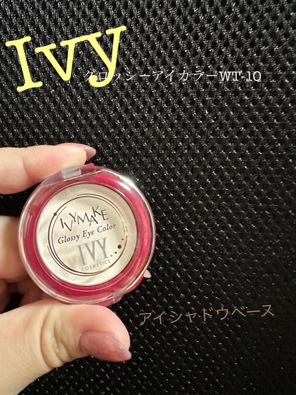 グロッシーアイカラー/アイビー/ジェル・クリームアイシャドウを使ったクチコミ(1枚目)