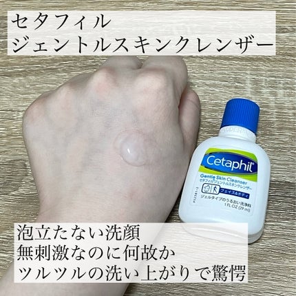 ジェントルスキンクレンザー/セタフィル/その他洗顔料を使ったクチコミ(3枚目)