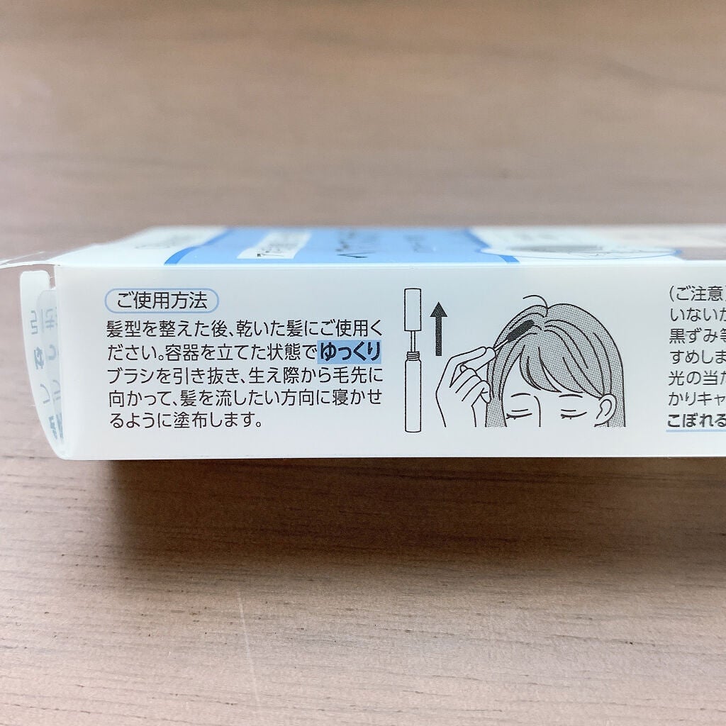 ヘアケアマスカラ/CEZANNE/ヘアジェルを使ったクチコミ(4枚目)