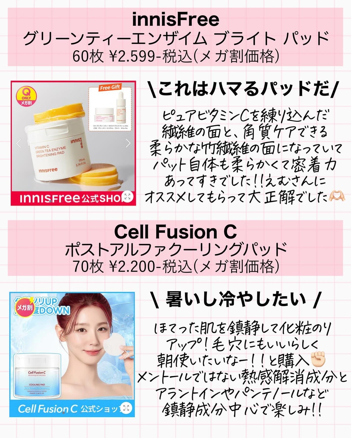 アスカ on LIPS 「メガ割購入品🫶🏻11選🛍️/もう買わない…もう買わない…何度言..」(5枚目)