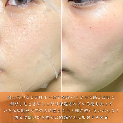 フレッシュハーブオリジンデイリーマスクパック/NACIFIC/シートマスク・パックを使ったクチコミ(4枚目)