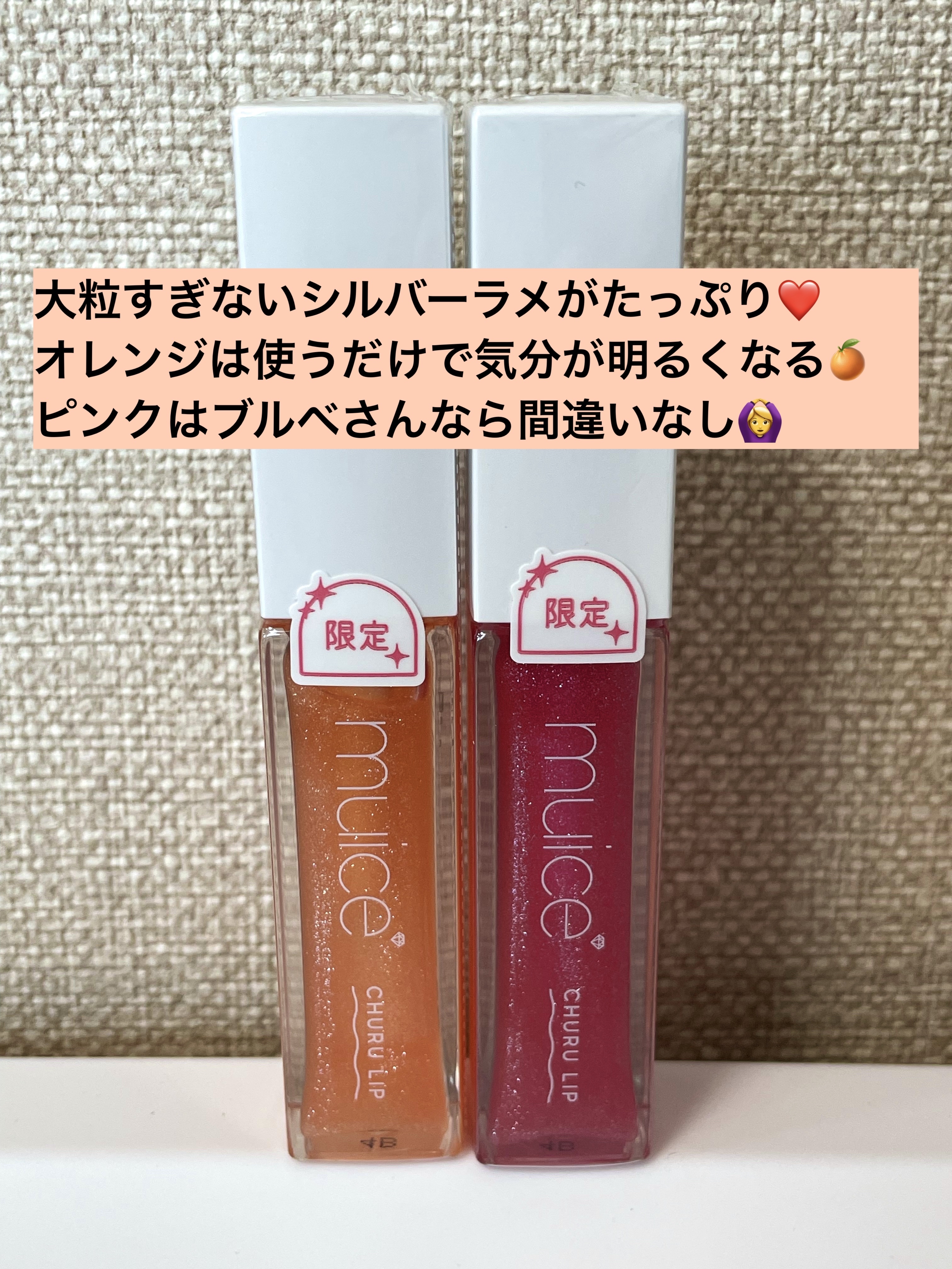 ちゅるリップランパー/muice/リッププランパーを使ったクチコミ（2枚目）