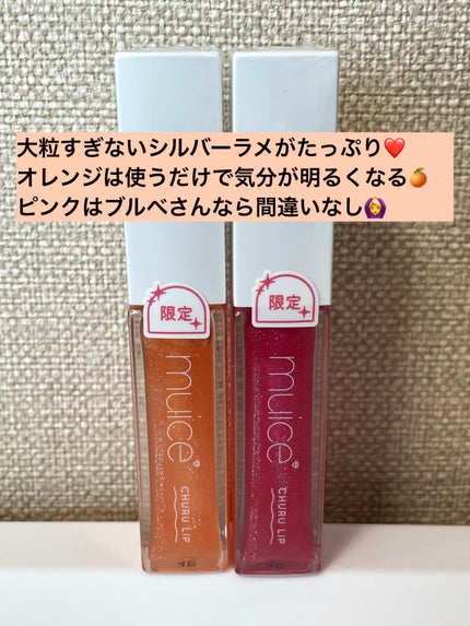 ちゅるリップランパー/muice/リッププランパーを使ったクチコミ(2枚目)