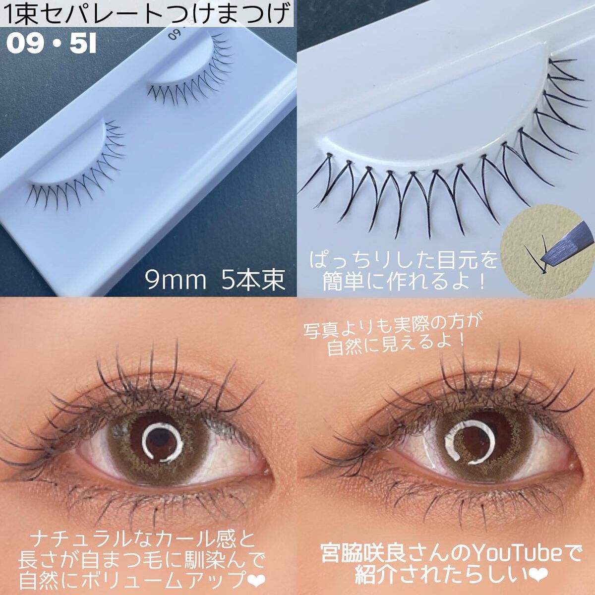 ハッピーリム アイラッシュ インディビジュアル/THE TOOL LAB/つけまつげを使ったクチコミ(5枚目)