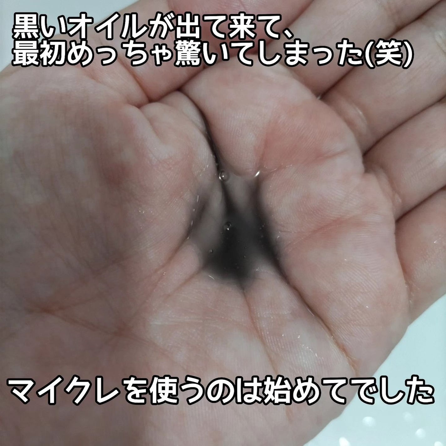 マイルドクレンジング オイル〈ブラック&スムース〉/ファンケル/オイルクレンジングを使ったクチコミ(2枚目)