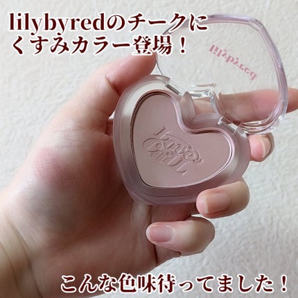 Luv Beam Blur Cheek/lilybyred/パウダーチークを使ったクチコミ(2枚目)