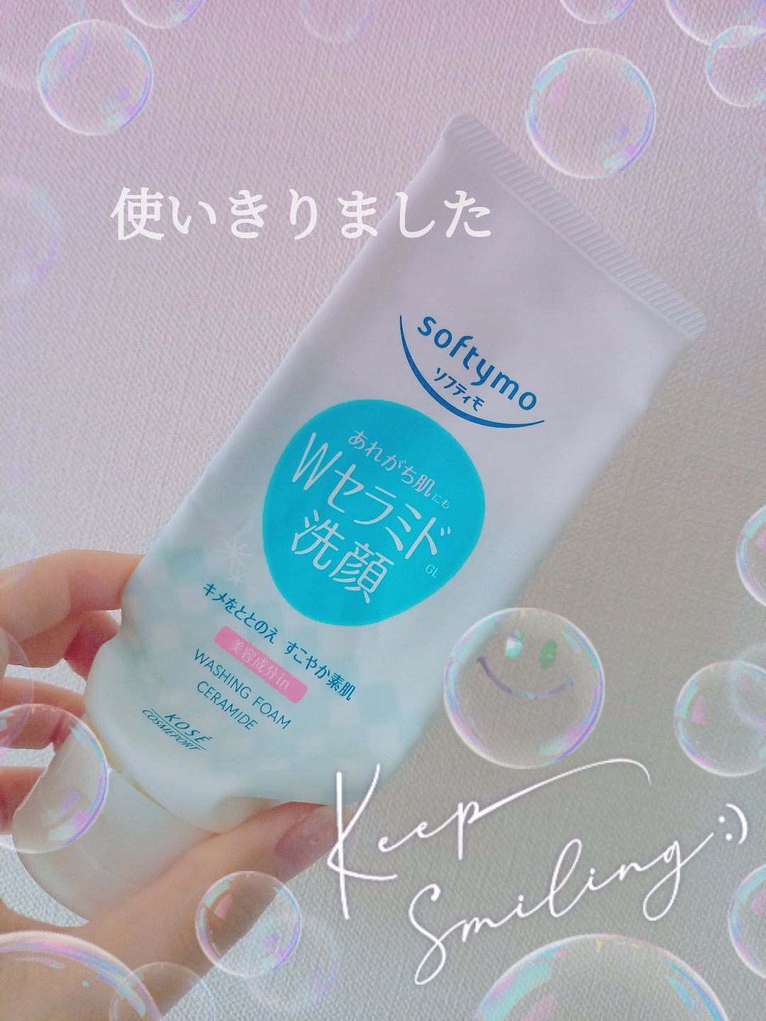 ソフティモ 洗顔フォーム （セラミド）/ソフティモ/洗顔フォームを使ったクチコミ（1枚目）