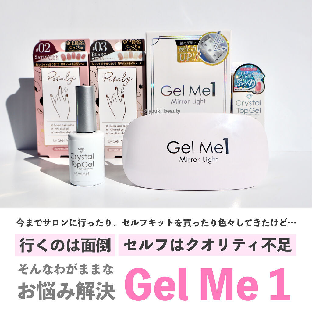 ジェルミーペタリー 03ブランセピア/ジェルミーワン/ネイルシールを使ったクチコミ（2枚目）