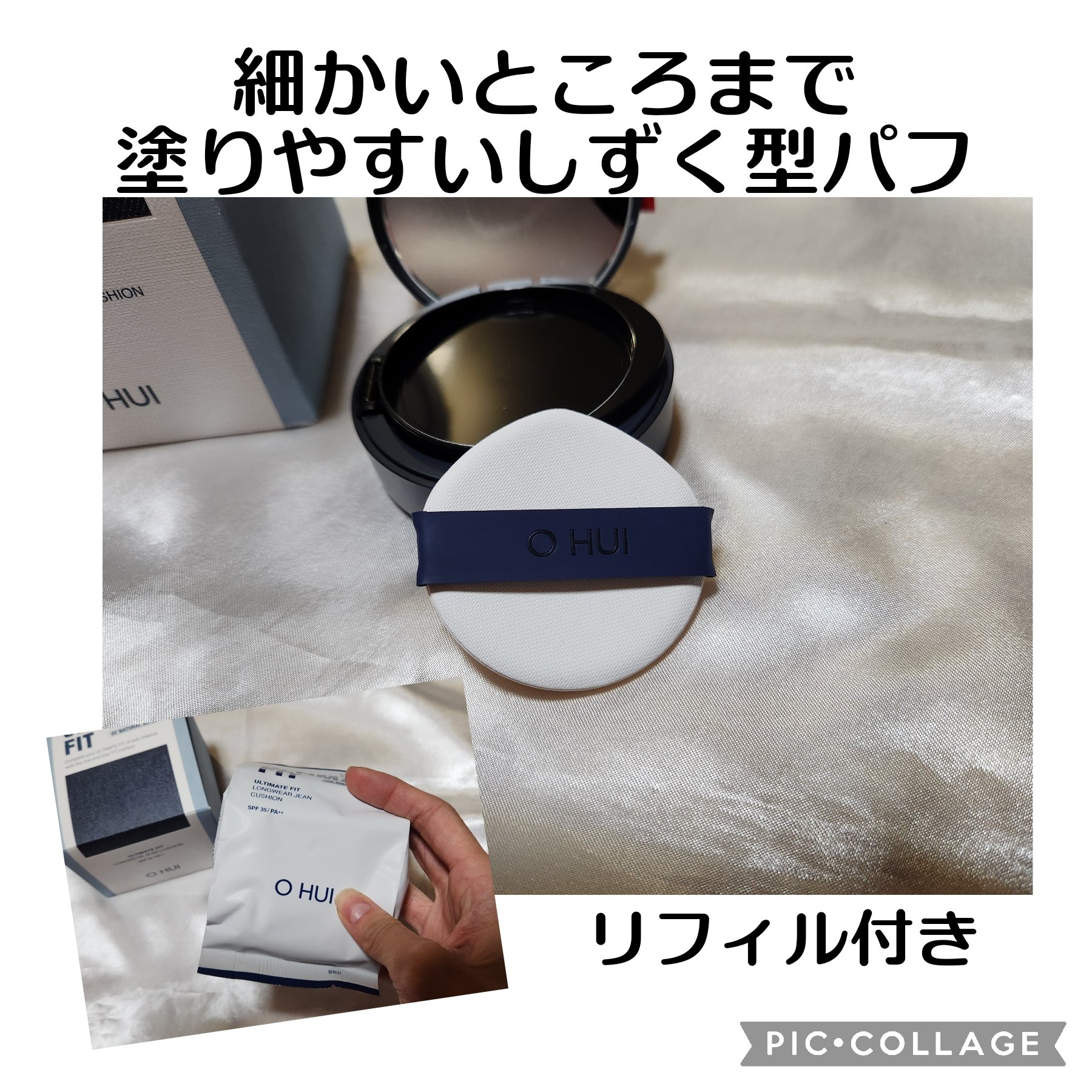 アルティメットフィット ロングウェアデニムクッション/OHUI/クッションファンデーションを使ったクチコミ（2枚目）
