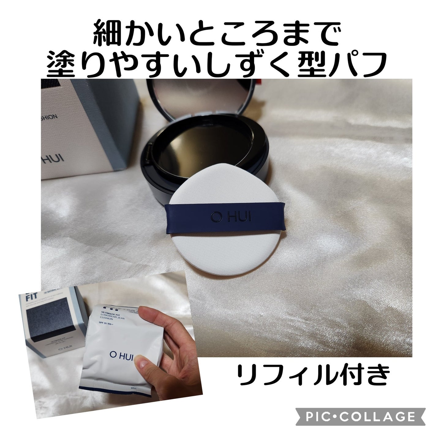 アルティメットフィット ロングウェアデニムクッション/OHUI/クッションファンデーションを使ったクチコミ(2枚目)