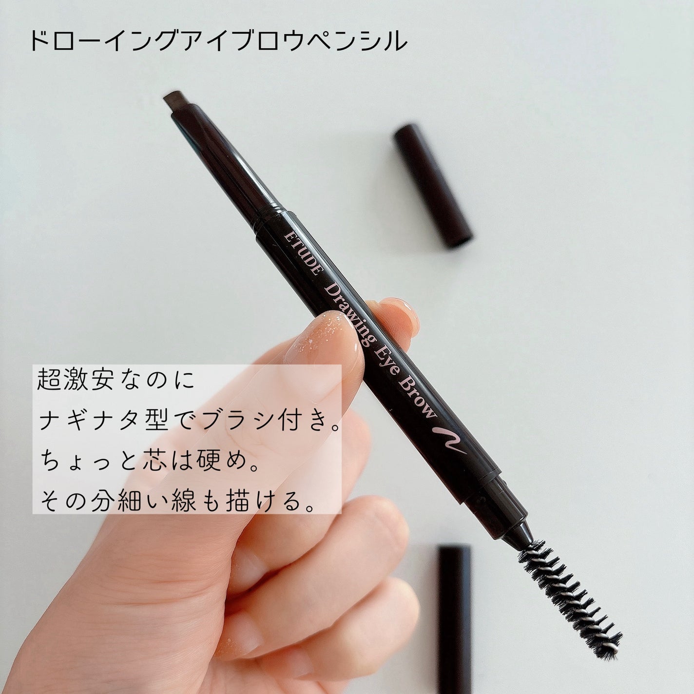 ドローイング アイブロウ ペンシル/ETUDE/アイブロウペンシルを使ったクチコミ(5枚目)