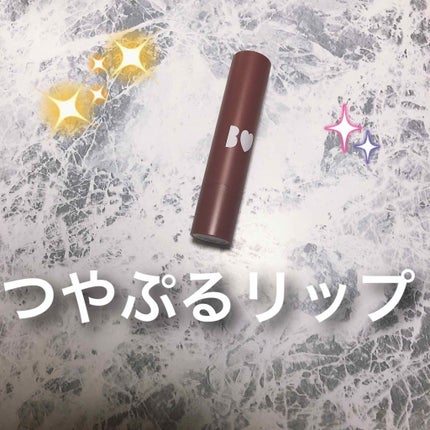 つやぷるリップR/b idol/口紅を使ったクチコミ(1枚目)