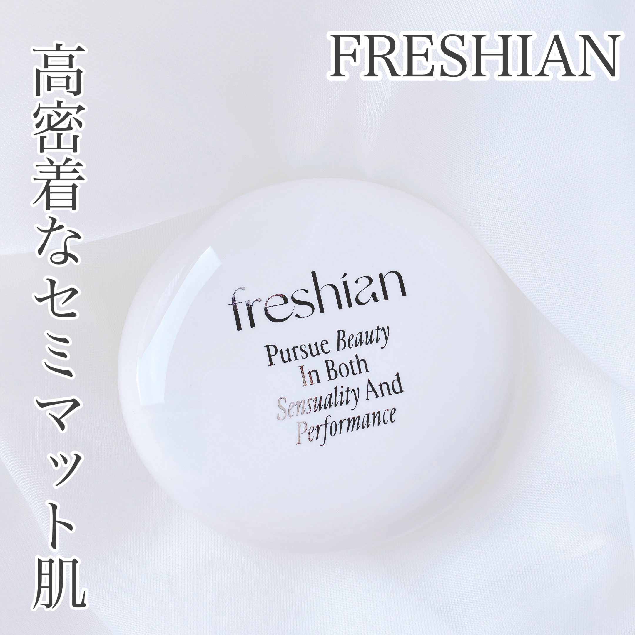 エッグライククッション 201/freshian/クッションファンデーションを使ったクチコミ（1枚目）