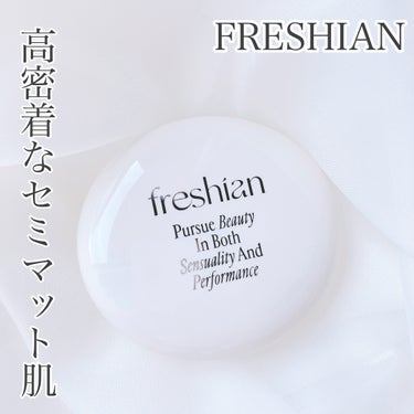 エッグライククッション/freshian/クッションファンデーションを使ったクチコミ（1枚目）