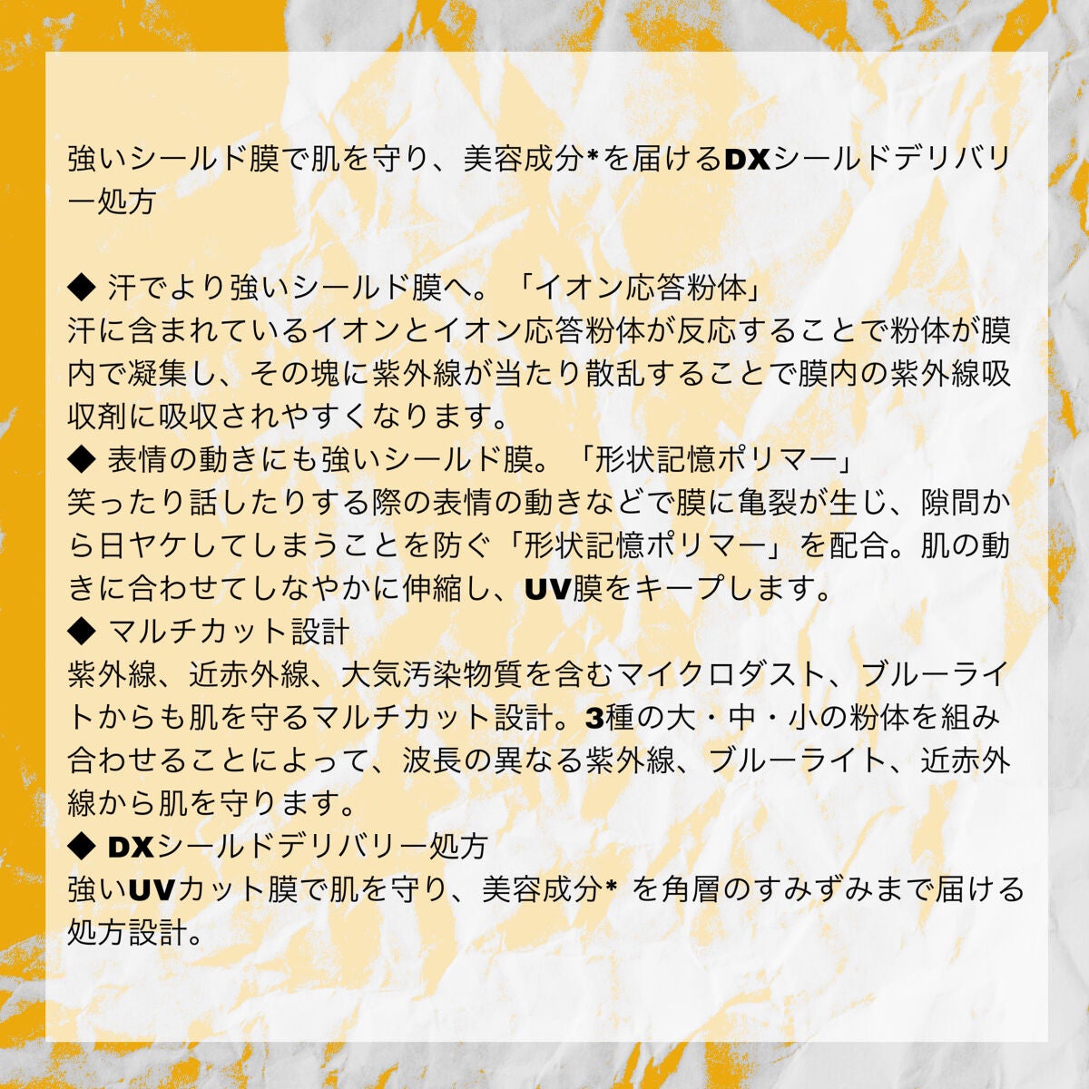 スキンプロテクター DX/ホワイトショット/日焼け止めクリームを使ったクチコミ(2枚目)