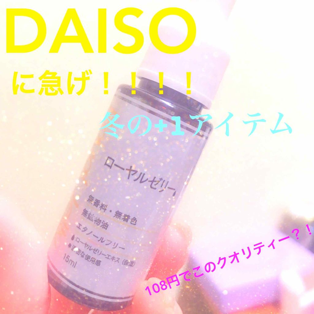 ローヤルゼリー/食品を使ったクチコミ（1枚目）