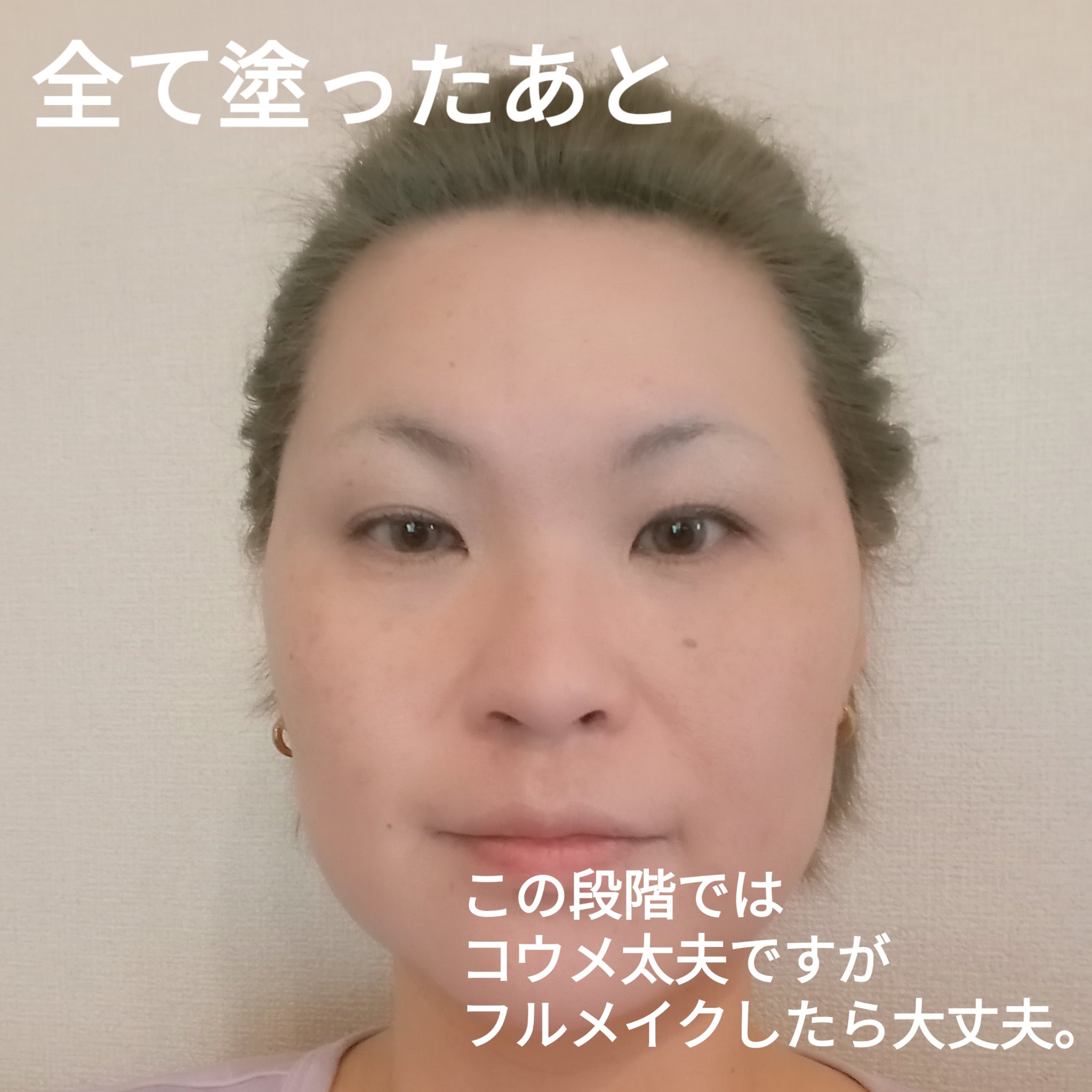 カラーコレクティングプライマー/VDL/化粧下地を使ったクチコミ（3枚目）