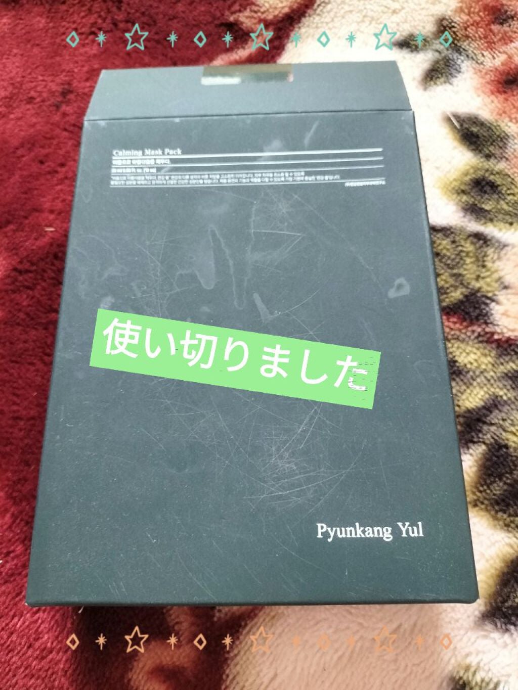 カーミングマスクパック/扁康率/シートマスク・パックを使ったクチコミ(1枚目)
