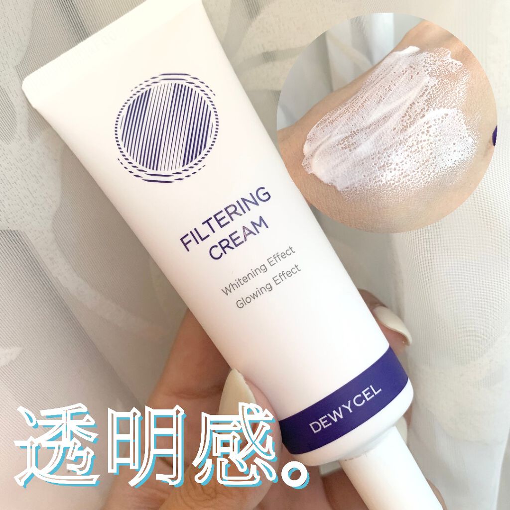 フィルタリングクリーム/DEWYCEL/日焼け止めクリームを使ったクチコミ(1枚目)