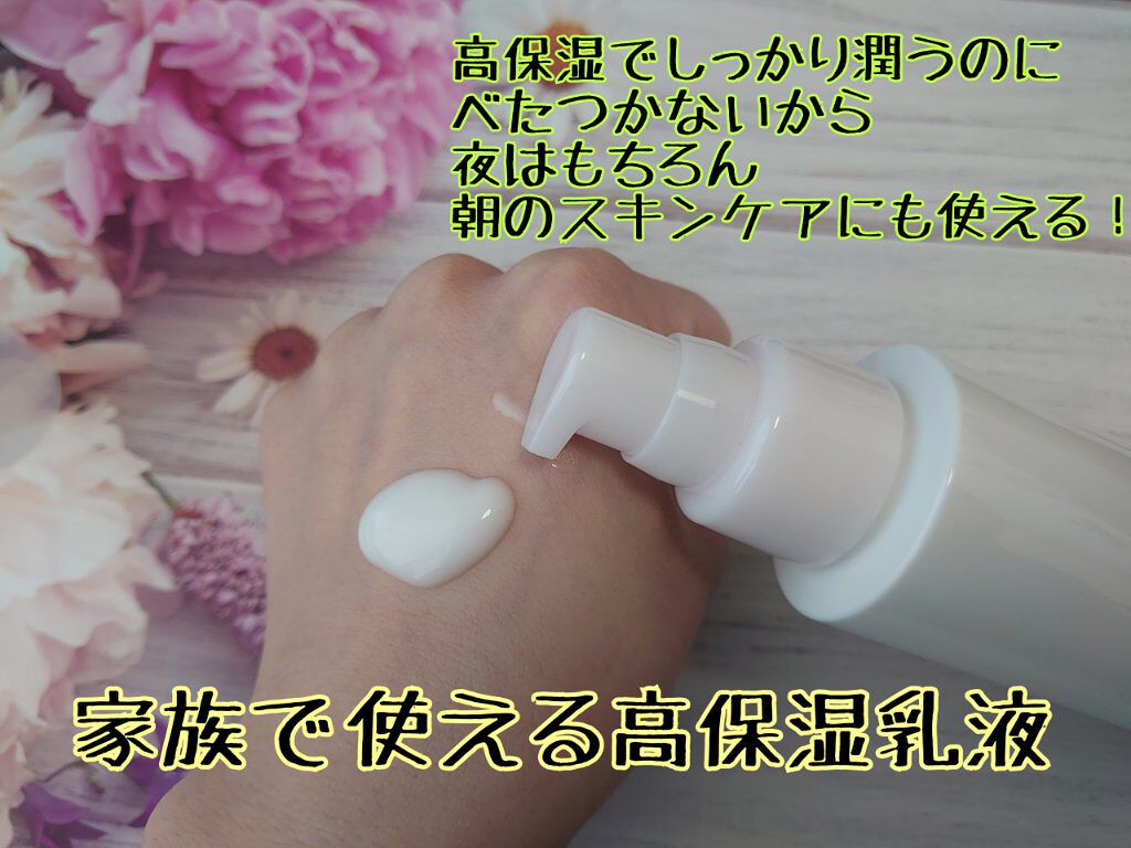 モイスチュア エマルジョン/カルテHD/乳液を使ったクチコミ（3枚目）