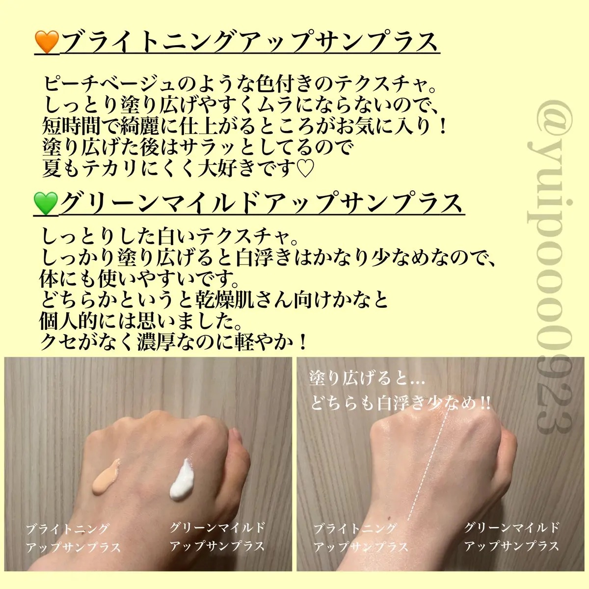 グリーンマイルドアップサンプラス/Dr.G/日焼け止めクリームを使ったクチコミ（3枚目）