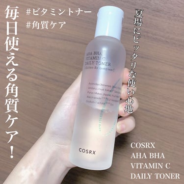 COSRX リフレッシュAHA BHA ビタミンC デイリートナーのクチコミ「こんばんはーこぽりです！

以前楽天で購入したCOSRXのリフレッシュAHA BHA ビタミン.....」（1枚目）