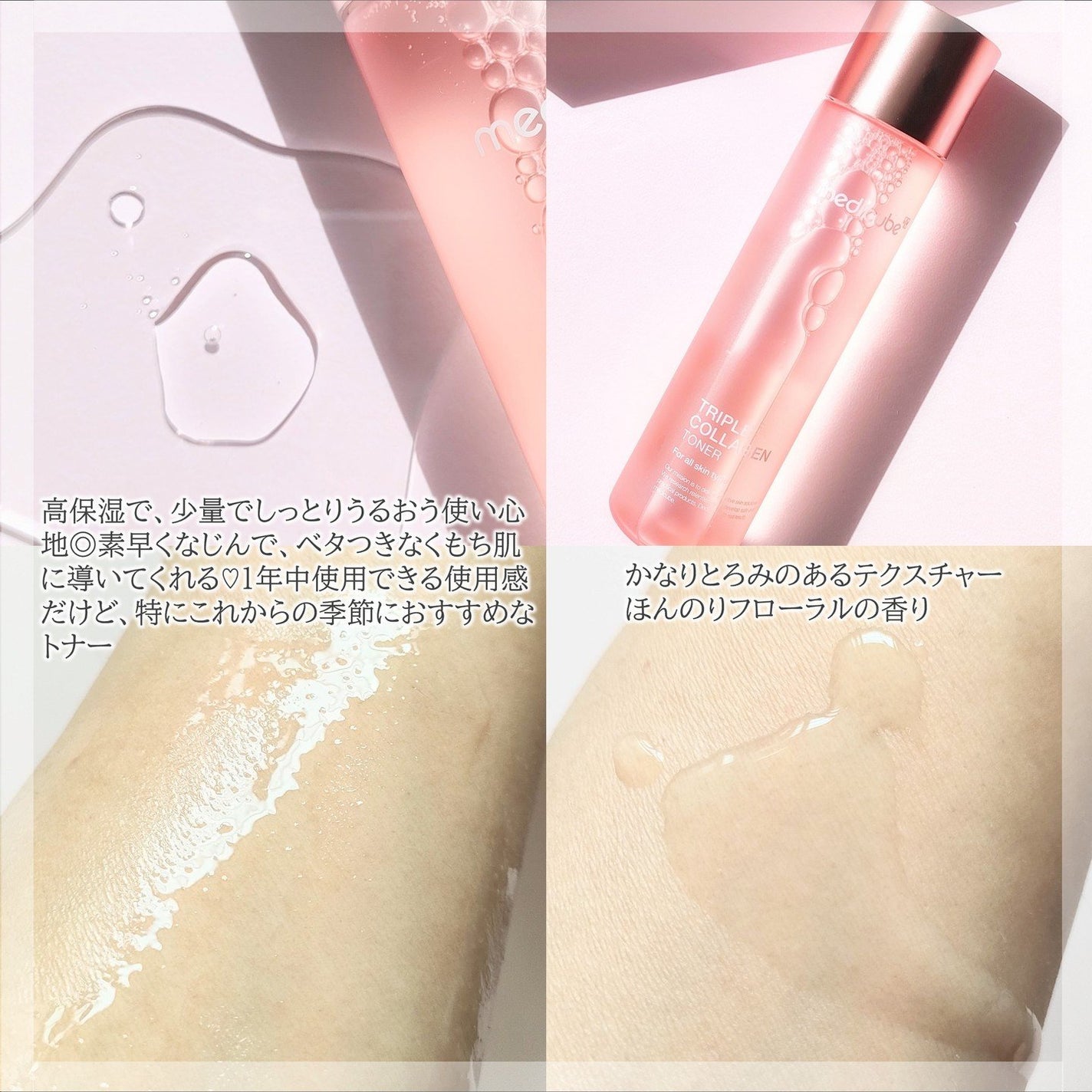 もち肌コラーゲンセラム3.0/MEDICUBE/美容液を使ったクチコミ(6枚目)