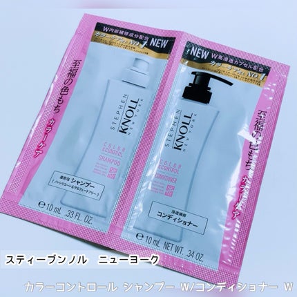 カラーコントロール シャンプー W/コンディショナー W/スティーブンノル ニューヨーク/市販シャンプーを使ったクチコミ(1枚目)