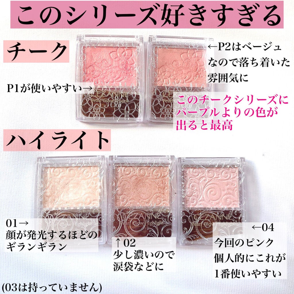 パールグロウハイライト/CEZANNE/パウダーハイライトを使ったクチコミ(7枚目)