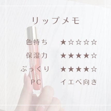 ニュアンスグロスオイル/excel/リップグロスを使ったクチコミ(6枚目)