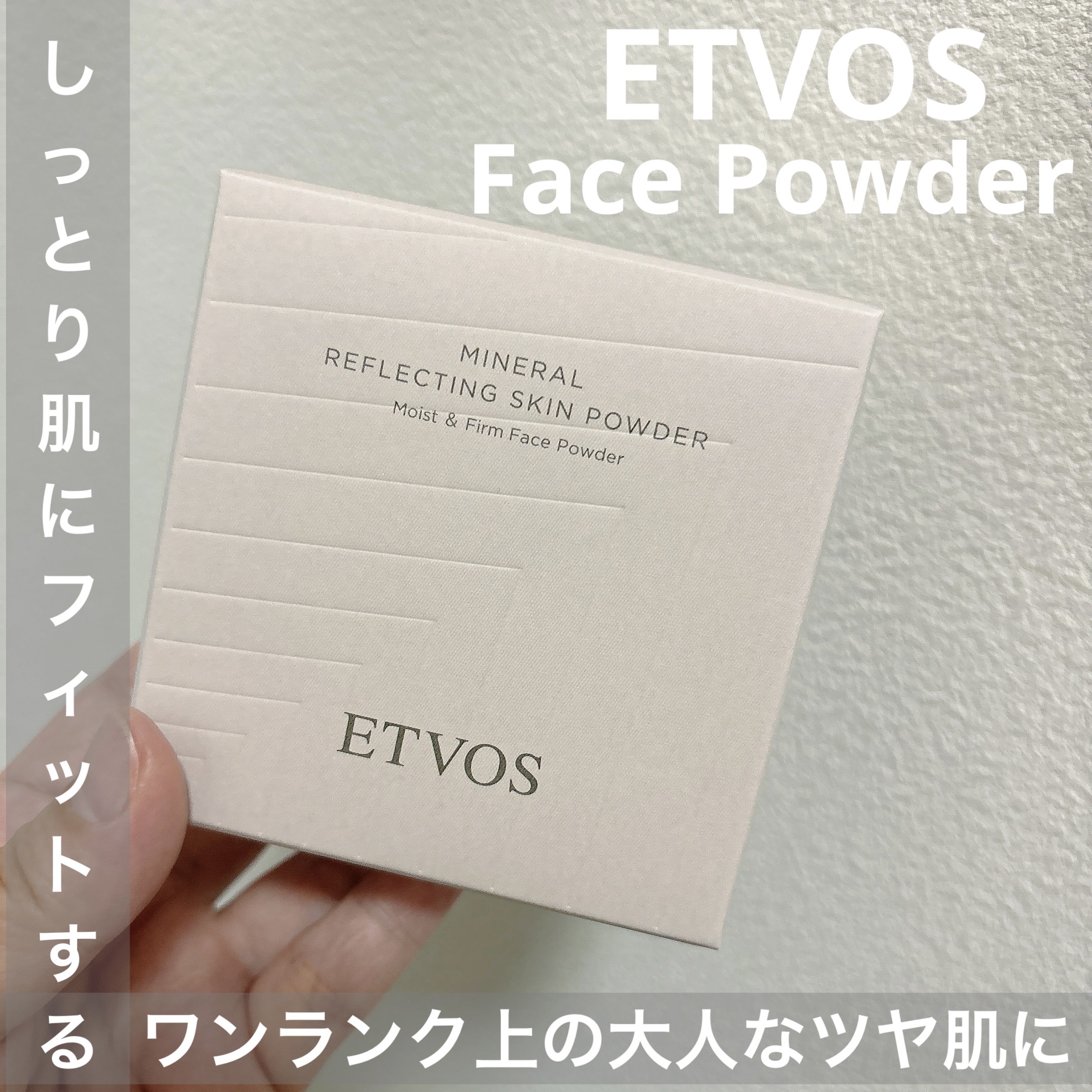 ミネラルリフレクティングスキンパウダー ルーセントエクリュ 本体 8g/エトヴォス/ルースパウダーを使ったクチコミ（1枚目）