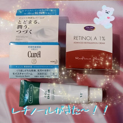 モイスチャーバーム ジャー/キュレル/フェイスクリームを使ったクチコミ(1枚目)