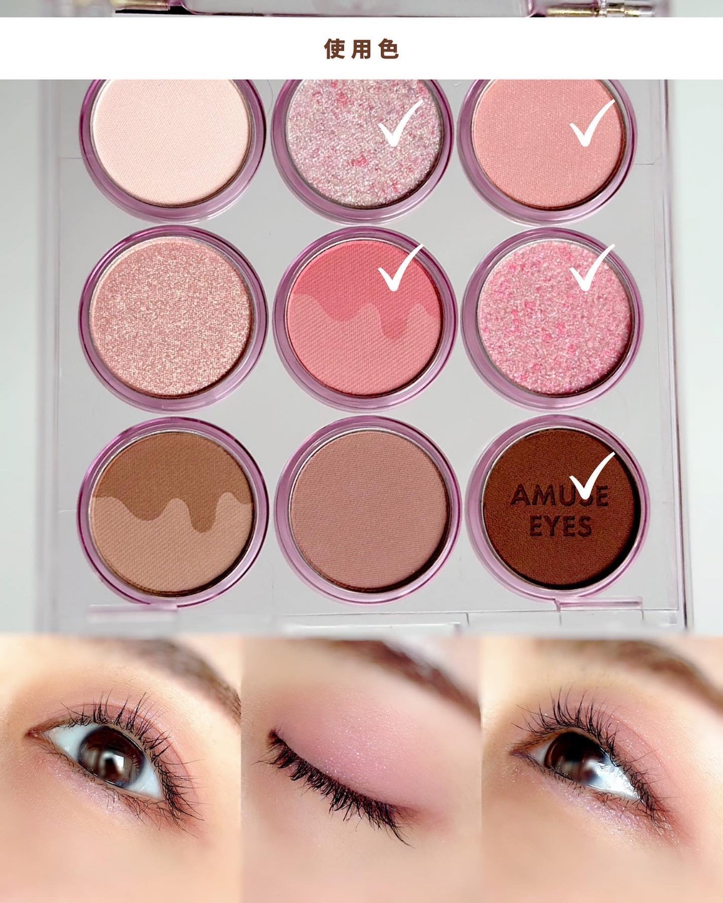 アイカラーパレット/AMUSE/アイシャドウパレットを使ったクチコミ(6枚目)