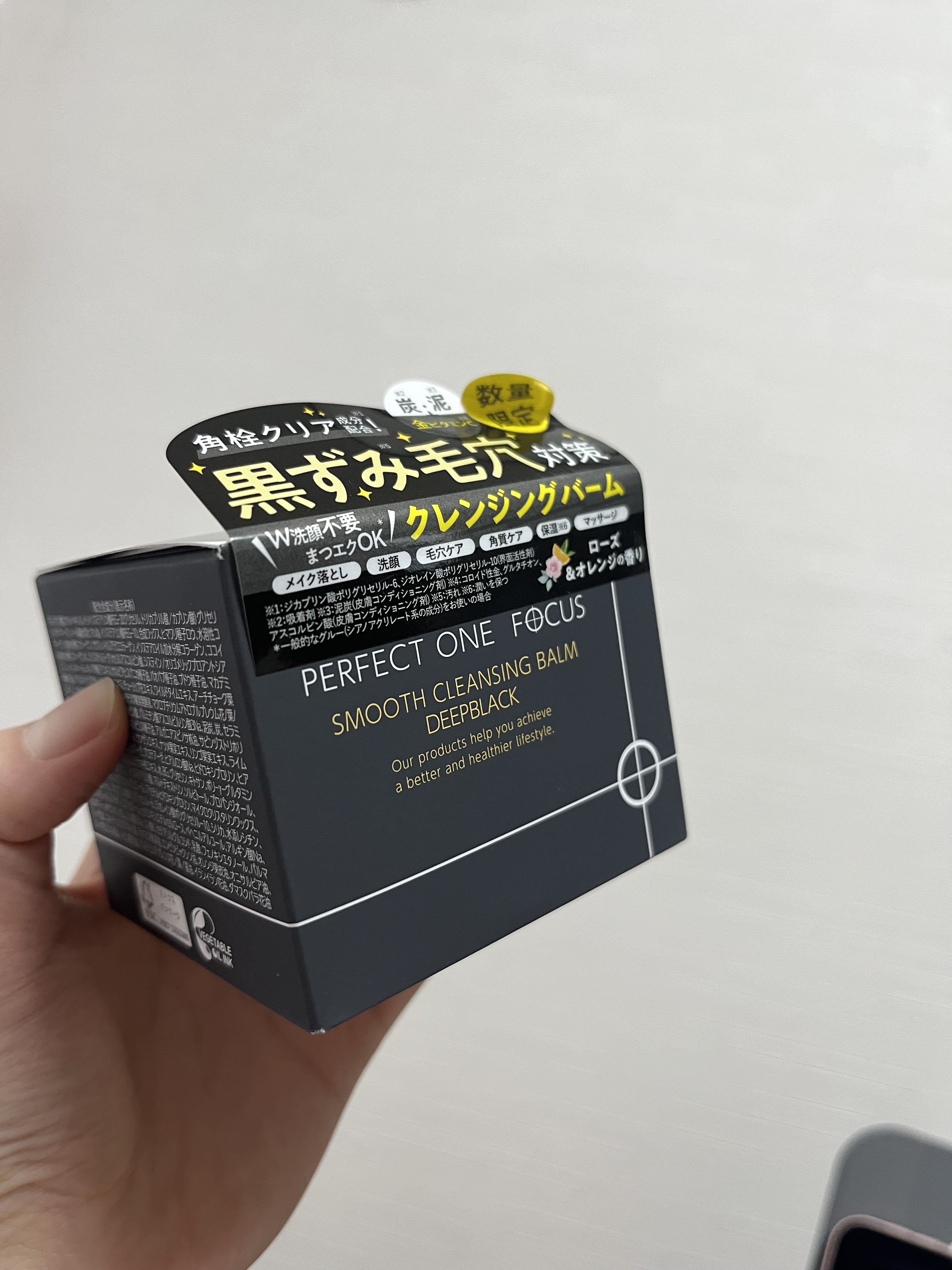 パーフェクトワンフォーカス スムースクレンジングバーム ディープブラック/PERFECT ONE  FOCUS/クレンジングバームを使ったクチコミ（1枚目）