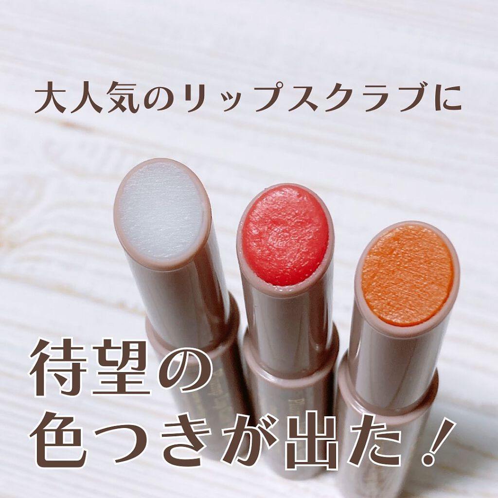 プランプリップケアスクラブ/キャンメイク/リップスクラブを使ったクチコミ(2枚目)