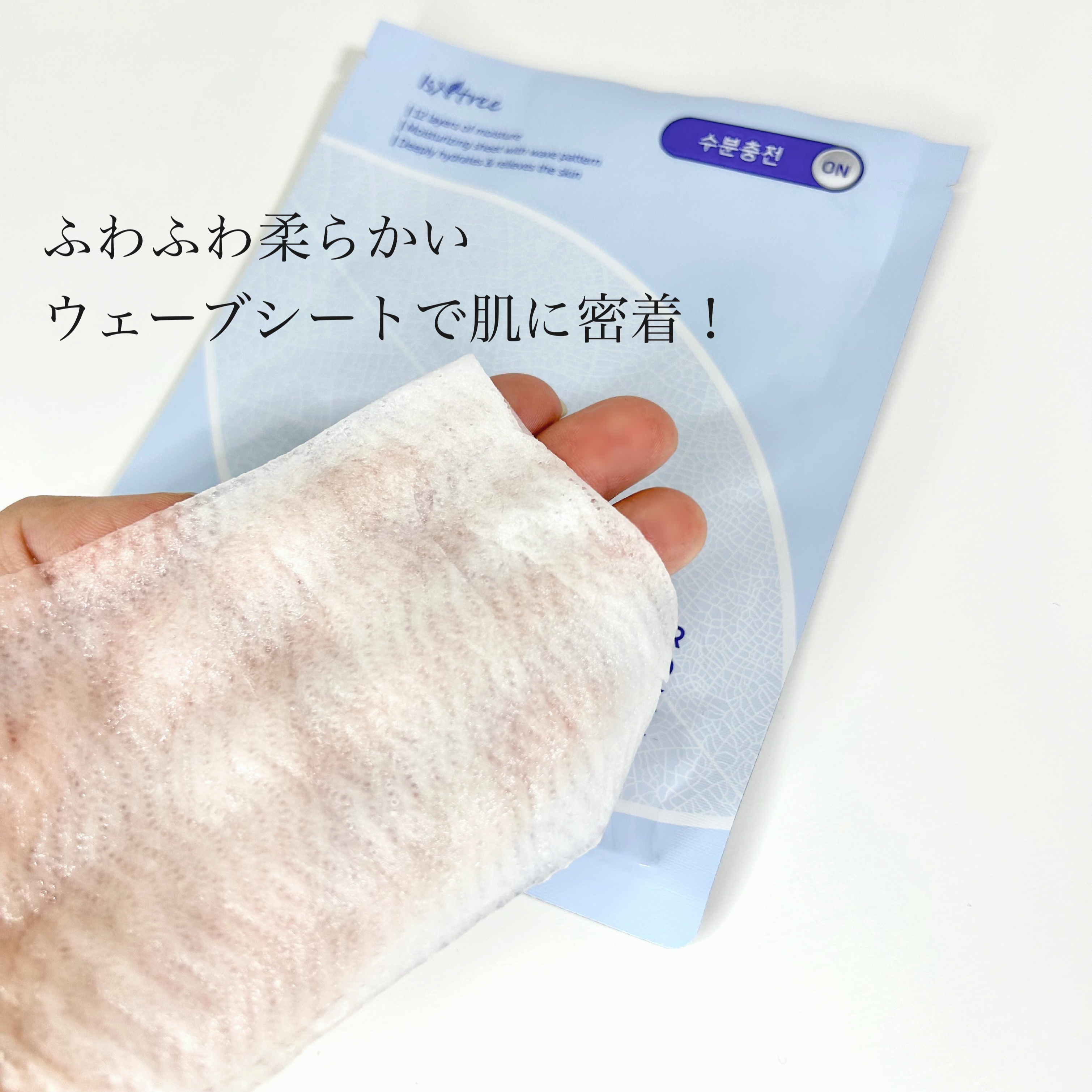 超低分子シートマスク/Isntree/シートマスク・パックを使ったクチコミ（2枚目）