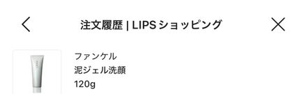 泥ジェル洗顔/ファンケル/その他洗顔料を使ったクチコミ(1枚目)