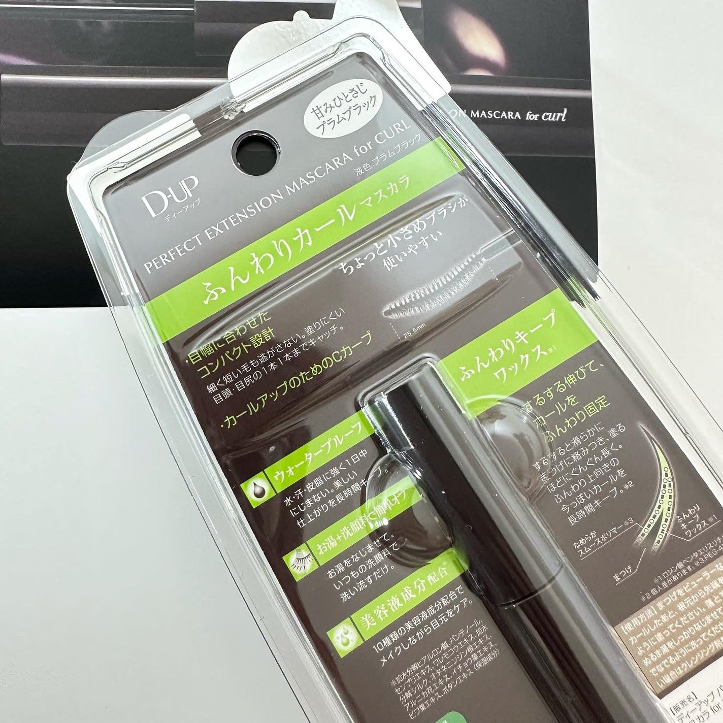 パーフェクトエクステンション マスカラ for カール/D-UP/マスカラを使ったクチコミ(4枚目)
