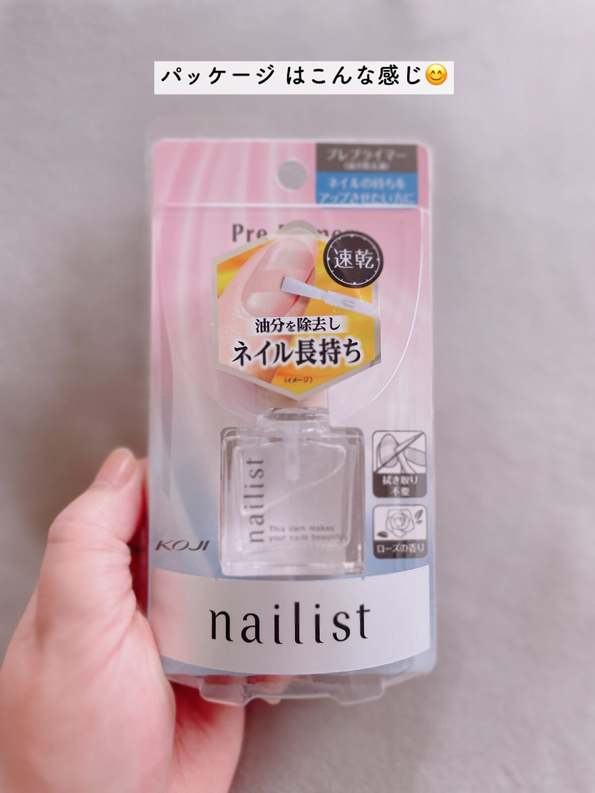 プレプライマー/ネイリスト/ネイルベースコートを使ったクチコミ(5枚目)