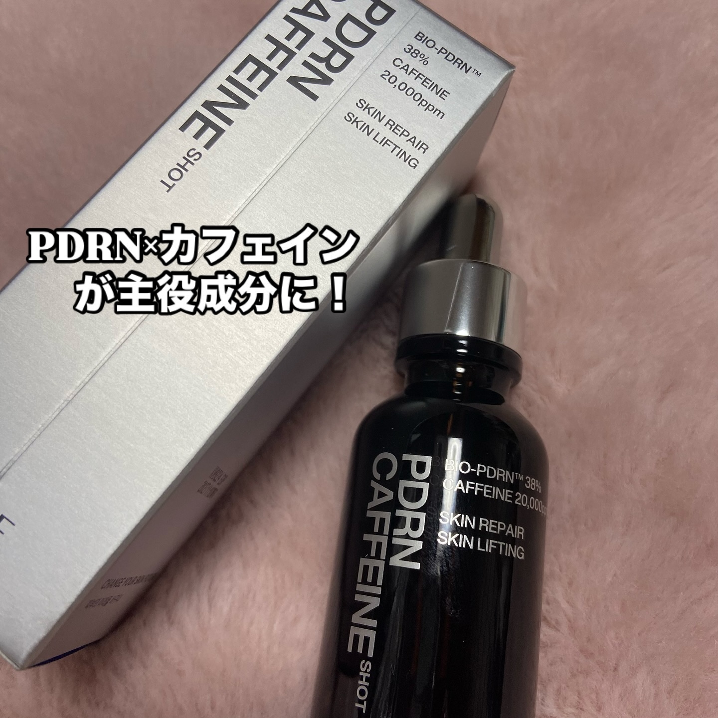 PDRNカフェインショット/IOPE/美容液を使ったクチコミ（2枚目）