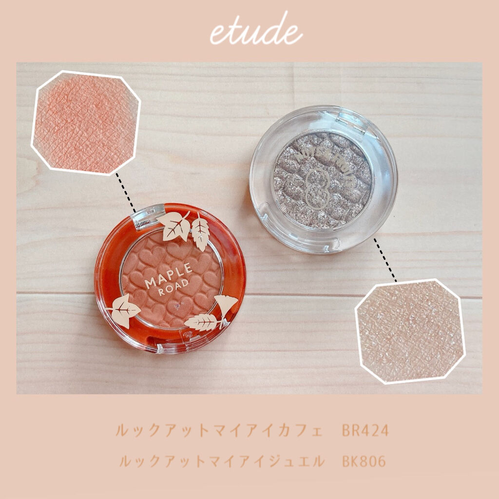 ルックアット マイアイ カフェ BR424/ETUDE/単色アイシャドウを使ったクチコミ（1枚目）