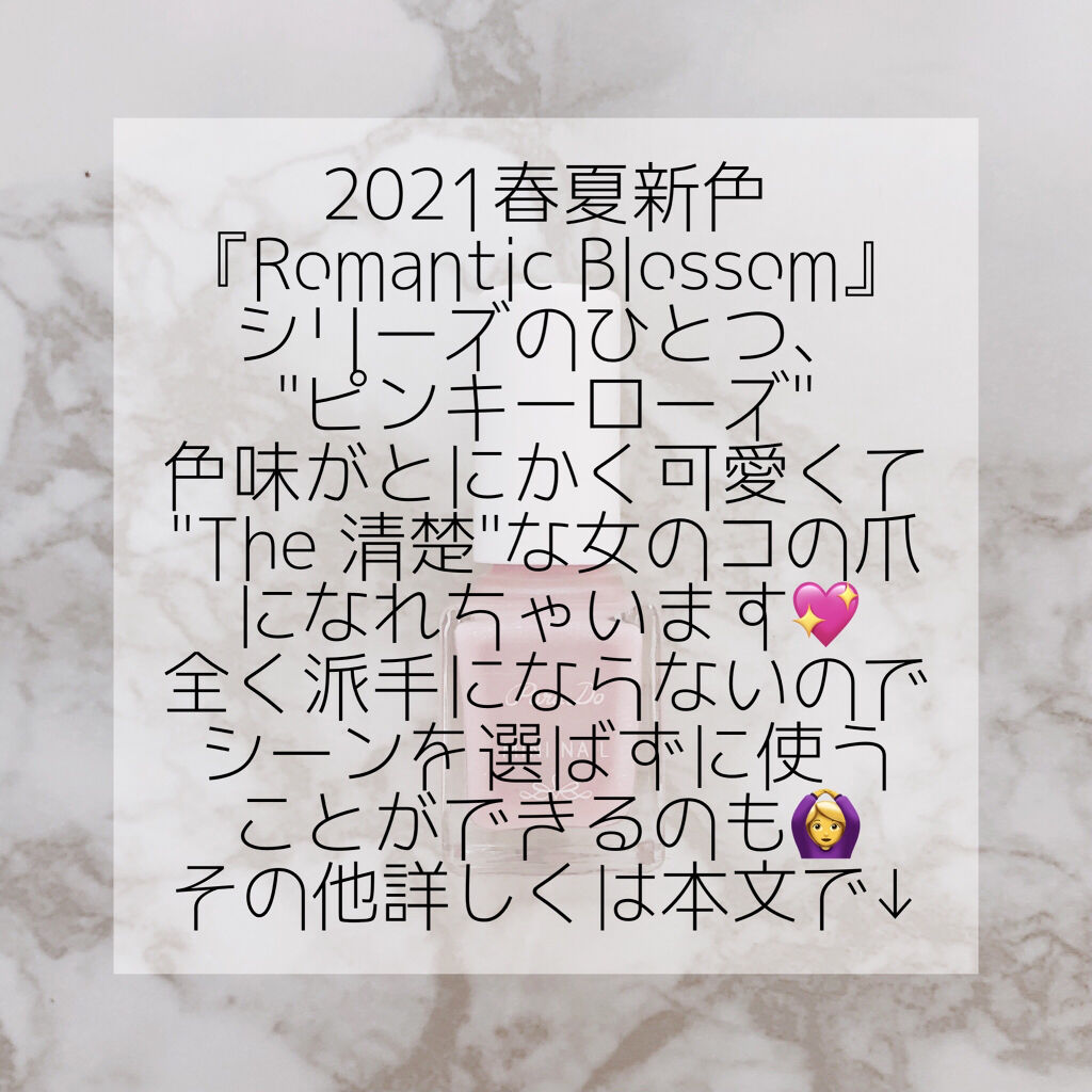 ミニネイル PK12 ピンキーローズ/パラドゥ/マニキュアを使ったクチコミ（3枚目）