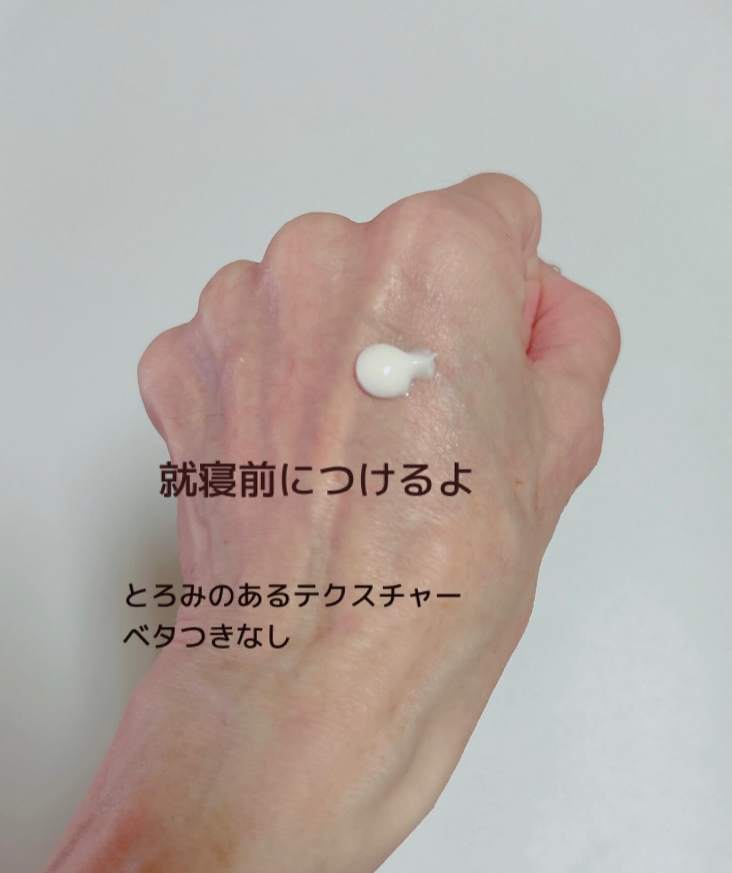 ラポーテ チホ ナイトクリーム/ラ ポーテ/フェイスクリームを使ったクチコミ（3枚目）