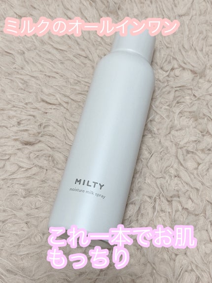 ミルティー モイスチャーミルクスプレー/ナリスアップ/オールインワン化粧品を使ったクチコミ(1枚目)