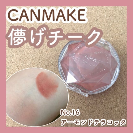 クリームチーク/キャンメイク/ジェル・クリームチークを使ったクチコミ(1枚目)